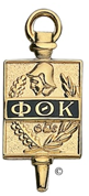 Phi Theta Kappa Honor Society Necklace Pin